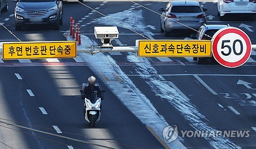 후면 번호판 무인단속 장비[연합뉴스]